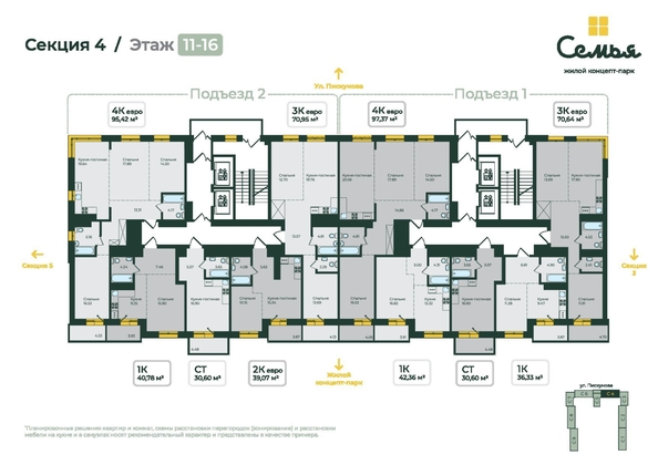 
  Продается 1-комн. квартира, 30.6 м², ЖК Семья, 2 очередь, б/с 4
. Фото 1.