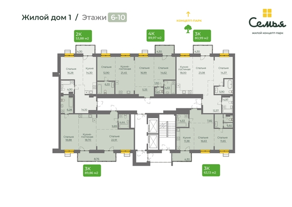 
  Продается 2-комн. квартира, 63.13 м², ЖК Семья, 4 очередь, б/c 8
. Фото 1.