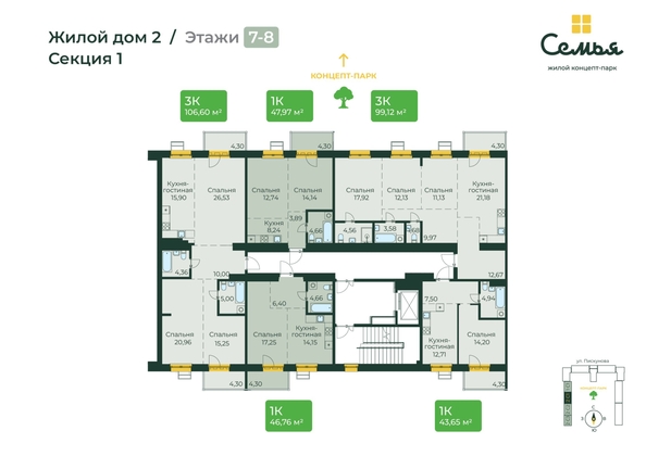 
  Продается 3-комн. квартира, 99.12 м², ЖК Семья, 4 очередь, б/c 9
. Фото 1.