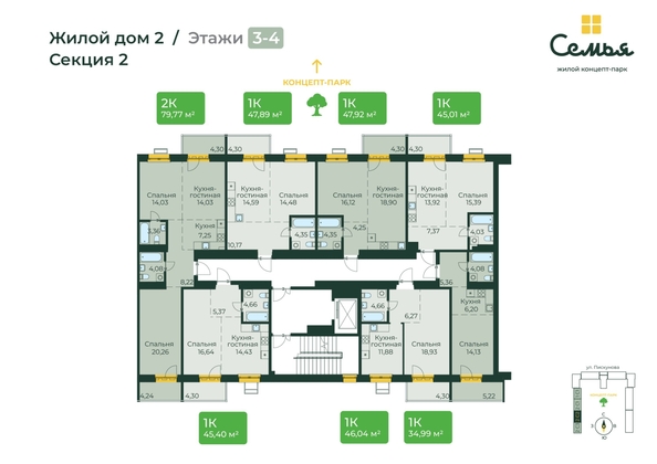 
  Продается 1-комн. квартира, 45.4 м², ЖК Семья, 4 очередь, б/c 9
. Фото 1.