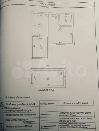 
  Продается дом, 65.7 м², СНТ Радужка
. Фото 5.