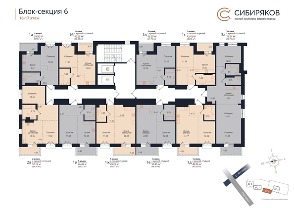 
  Продается 1-комн. квартира, 46.42 м², ЖК Сибиряков, блок-секция 6
. Фото 1.