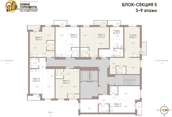 
  Продается 2-комн. квартира, 53.95 м², ЖК Новые горизонты на Советской, д 2
. Фото 1.