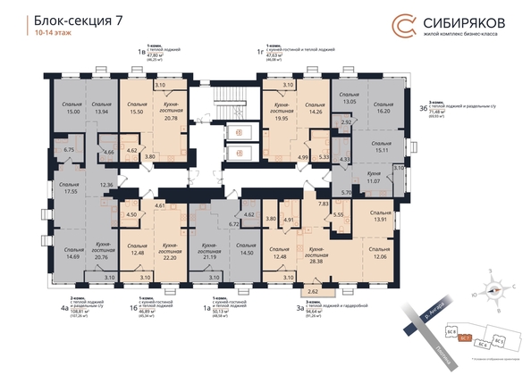 
  Продается 3-комн. квартира 71.48 м², в ЖК Сибиряков, секция 7. Фото 1.