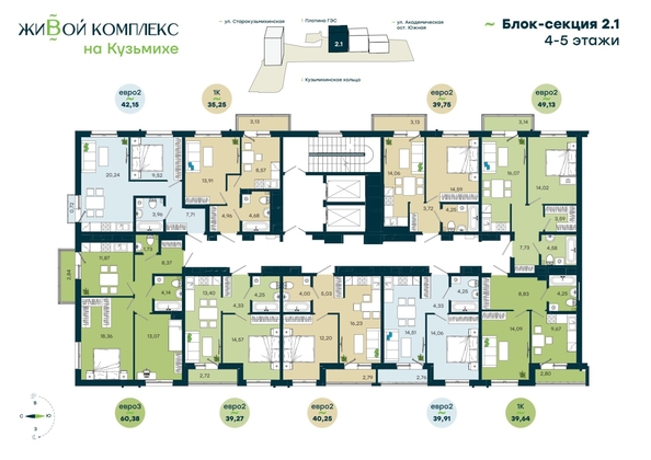 
  Продается 2-комн. квартира 60.38 м², в  ЖиВой комплекс на Кузьмихе. Фото 1.