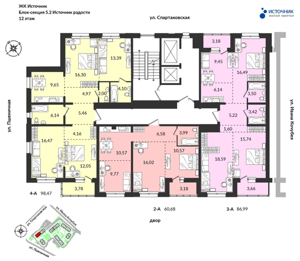 
  Продается 3-комн. квартира 87.99 м², в ЖК Источник, дом 5. Фото 11.