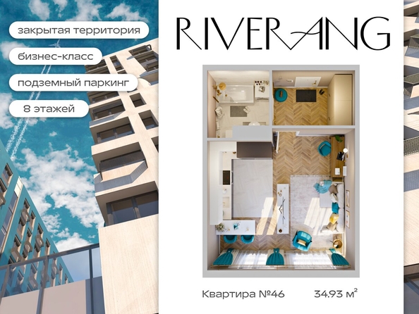 
  Продается 1-комн. квартира 34.93 м², в ЖК Клубный дом РиверАнг. Фото 1.