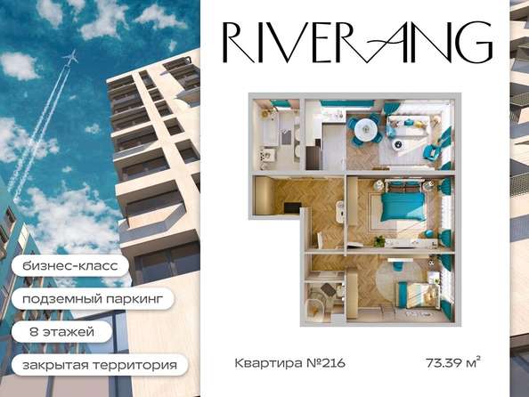 
  Продается 3-комн. квартира 73.39 м², в ЖК Клубный дом РиверАнг. Фото 1.