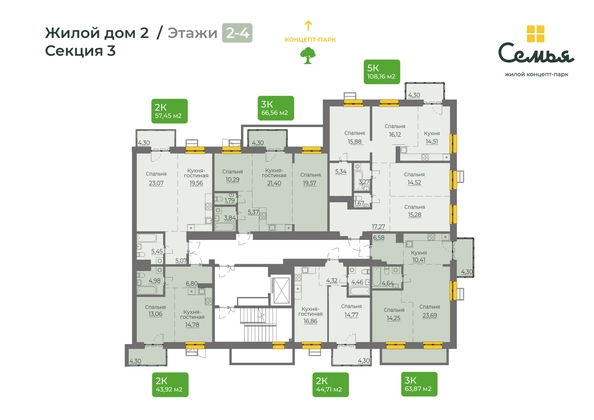 
  Продается 3-комн. квартира 63.87 м², в ЖК Семья, 4 очередь, б/c 9. Фото 1.