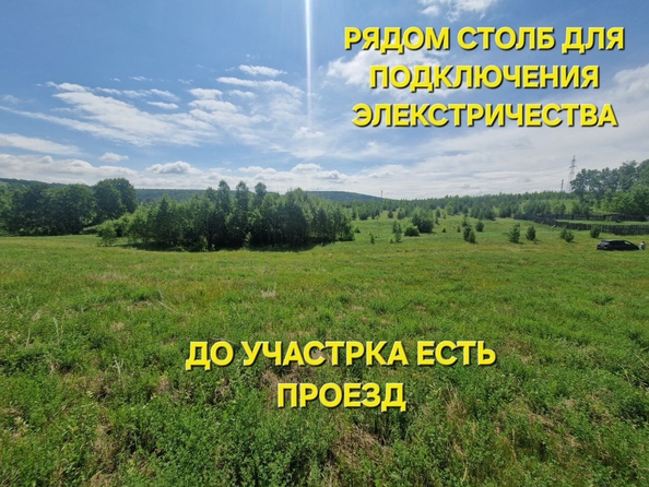 
  Продается земельный участок 10 соток. Фото 4.