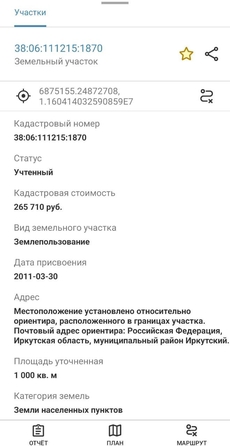 
  Продается земельный участок 10 соток. Фото 8.