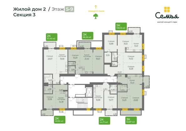 
  Продается 3-комн. квартира 63.87 м², в ЖК Семья, 4 очередь, б/c 9. Фото 1.