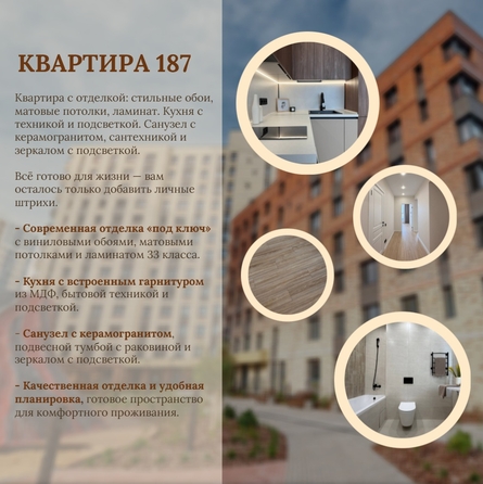 
  Продается 3-комн. квартира 67.2 м², в ЖК Квартал Стрижи, 3 очередь, дом 1. Фото 1.