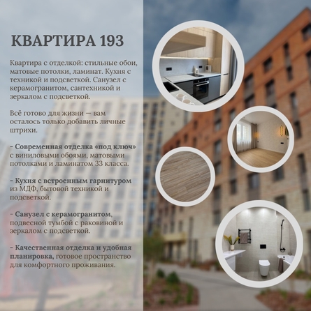 
  Продается 3-комн. квартира 59.7 м², в ЖК Квартал Стрижи, 3 очередь, дом 1. Фото 1.
