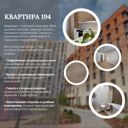 
  Продается 3-комн. квартира 60.4 м², в ЖК Квартал Стрижи, 3 очередь, дом 1. Фото 1.