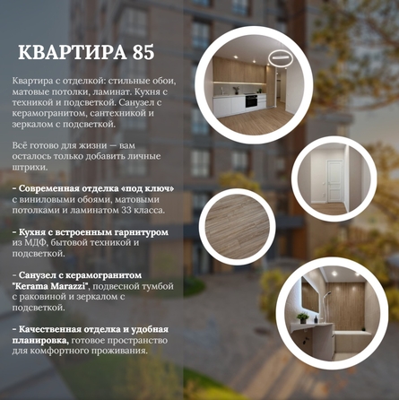 
  Продается 2-комн. квартира 43.82 м², в ЖК Стрижи Сити, блок-секции 6,7. Фото 3.