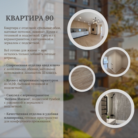 
  Продается 2-комн. квартира 44.11 м², в ЖК Стрижи Сити, блок-секции 6,7. Фото 3.