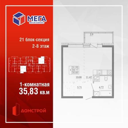 
  Продается 1-комн. квартира 35.83 м², в ЖК Мега, дом 7. Фото 2.