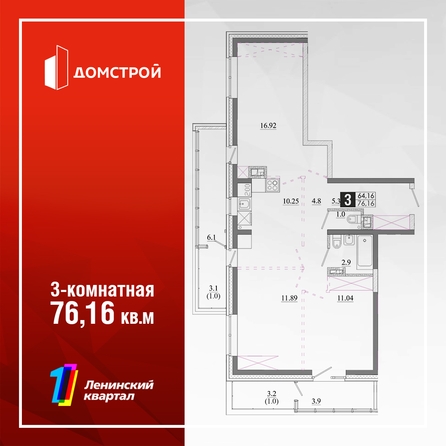 
  Продается 3-комн. квартира 76.16 м², в ЖК Первый Ленинский квартал, Дом 6. Фото 2.