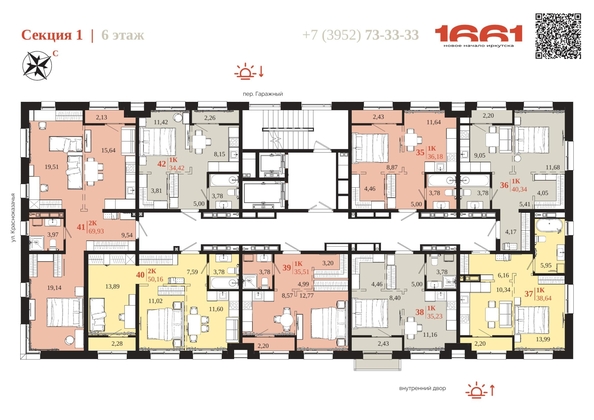 
  Продается 1-комн. квартира 40.34 м², в ЖК 1661. Фото 6.