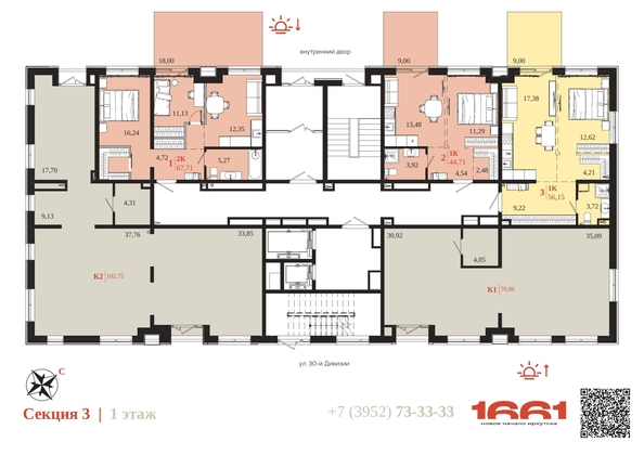 
  Продается 2-комн. квартира 67.71 м², в ЖК 1661. Фото 6.