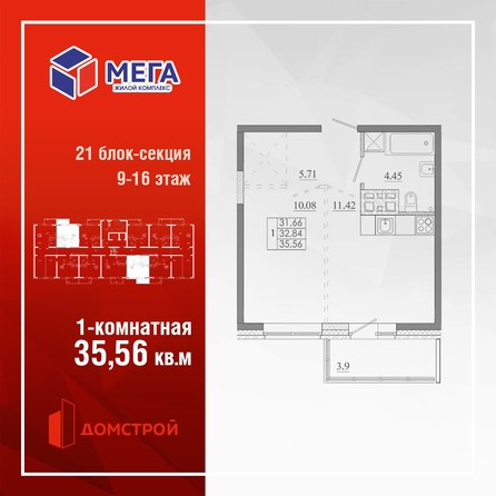 
  Продается 1-комн. квартира 35.56 м², в ЖК Мега, дом 7. Фото 2.