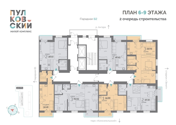 
  Продается 2-комн. квартира 63.19 м², в ЖК Пулковский, 2 очередь. Фото 1.
