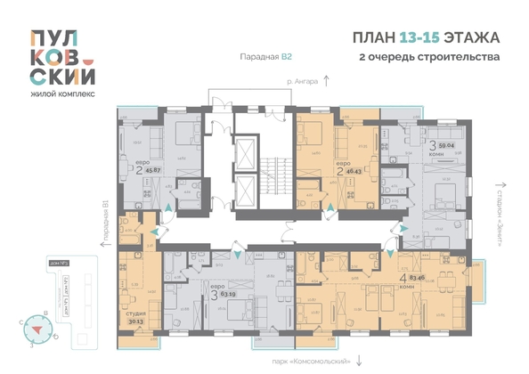 
  Продается 4-комн. квартира 83.46 м², в ЖК Пулковский, 2 очередь. Фото 1.