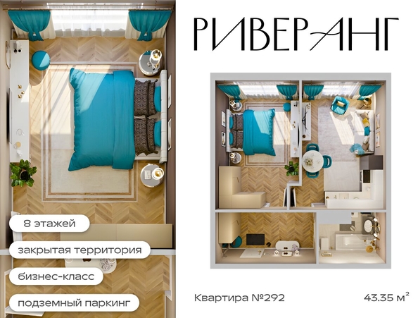 
  Продается 2-комн. квартира 43.35 м², в ЖК Клубный дом РиверАнг. Фото 1.