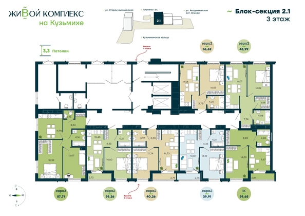 
  Продается 1-комн. квартира 40.26 м², в  ЖиВой комплекс на Кузьмихе. Фото 3.