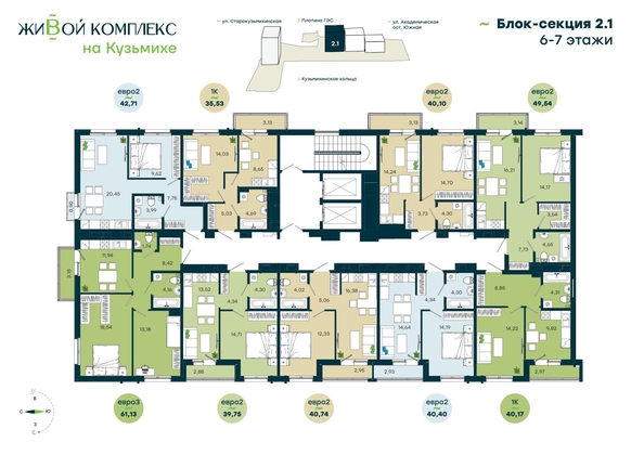 
  Продается 2-комн. квартира 61.13 м², в  ЖиВой комплекс на Кузьмихе. Фото 3.