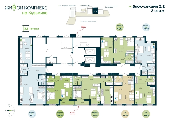 
  Продается 2-комн. квартира 75.72 м², в  ЖиВой комплекс на Кузьмихе. Фото 3.