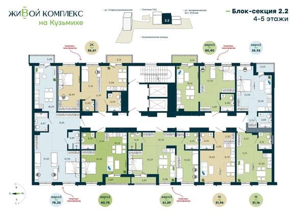 
  Продается 1-комн. квартира 40.75 м², в  ЖиВой комплекс на Кузьмихе. Фото 3.