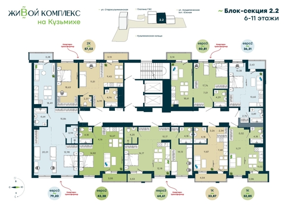 
  Продается 2-комн. квартира 79.2 м², в  ЖиВой комплекс на Кузьмихе. Фото 3.