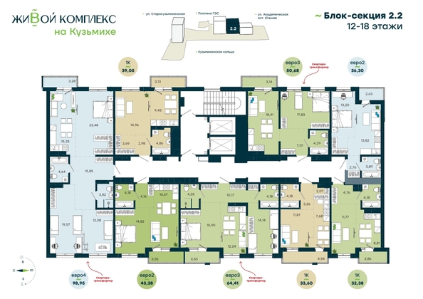 
  Продается 2-комн. квартира 64.41 м², в  ЖиВой комплекс на Кузьмихе. Фото 3.
