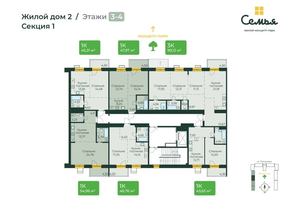
  Продается 3-комн. квартира 99.12 м², в ЖК Семья, 4 очередь, б/c 9. Фото 1.