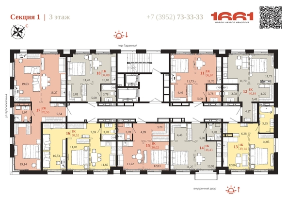 
  Продается 2-комн. квартира 70.55 м², в ЖК 1661. Фото 6.