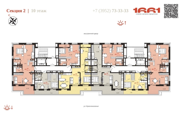 
  Продается 3-комн. квартира 76.56 м², в ЖК 1661. Фото 6.