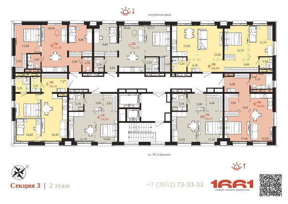 
  Продается 2-комн. квартира 52.15 м², в ЖК 1661. Фото 6.