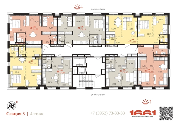 
  Продается 1-комн. квартира 50.16 м², в ЖК 1661. Фото 6.