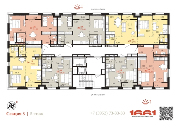 
  Продается 2-комн. квартира 51.64 м², в ЖК 1661. Фото 6.