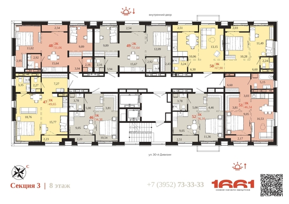 
  Продается 2-комн. квартира 51.06 м², в ЖК 1661. Фото 6.