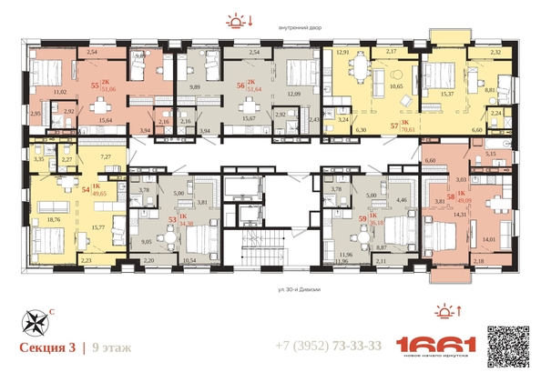 
  Продается 2-комн. квартира 51.06 м², в ЖК 1661. Фото 6.