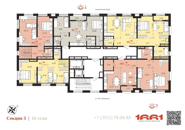 
  Продается 2-комн. квартира 51.64 м², в ЖК 1661. Фото 6.