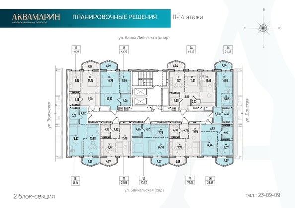
  Продается 1-комн. квартира 38.06 м², в ЖК Аквамарин, дом 1. Фото 8.