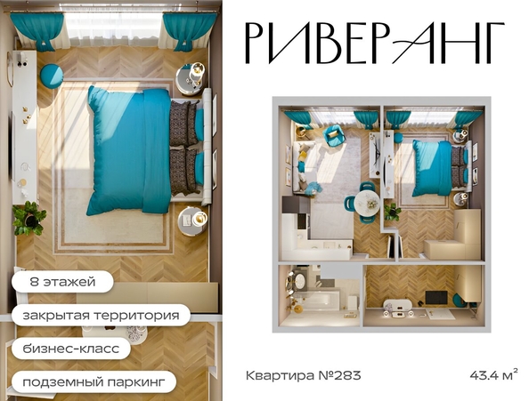 
  Продается 2-комн. квартира 43.4 м², в ЖК Клубный дом РиверАнг. Фото 2.