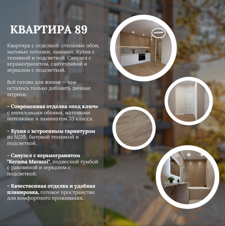 
  Продается 2-комн. квартира 47.9 м², в ЖК Стрижи Сити, блок-секции 6,7. Фото 2.