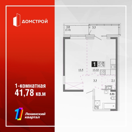 
  Продается 1-комн. квартира 41.78 м², в ЖК Первый Ленинский квартал, Дом 6. Фото 2.
