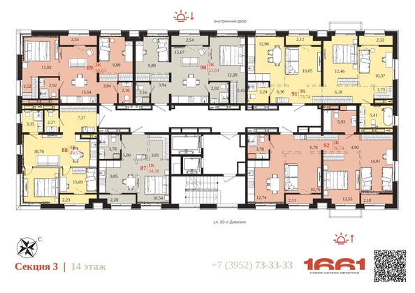 
  Продается 3-комн. квартира 76.74 м², в ЖК 1661. Фото 6.