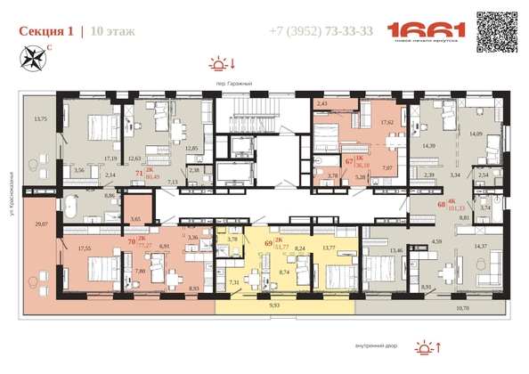 
  Продается 2-комн. квартира 77.27 м², в ЖК 1661. Фото 6.